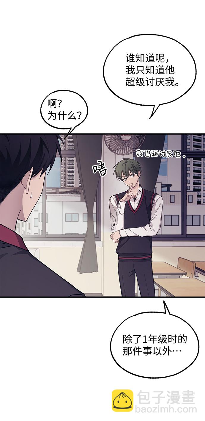 延禹的纯情 - 第68话(1/2) - 8