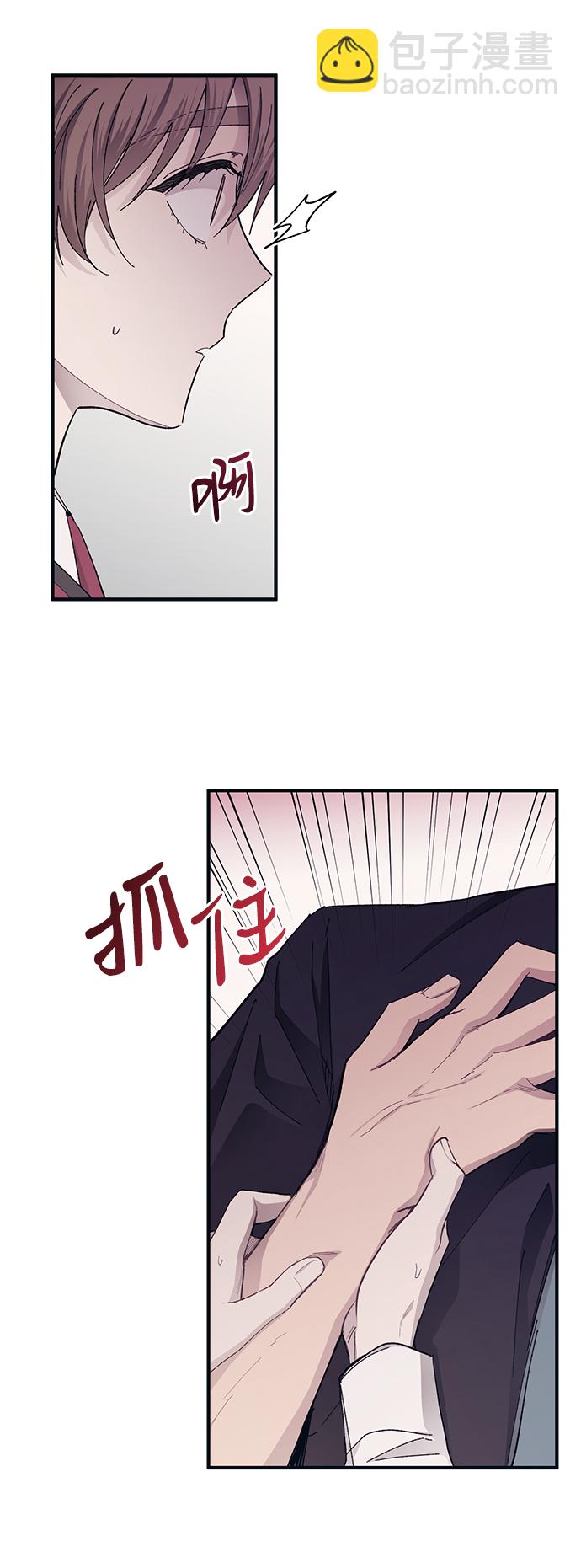 延禹的纯情 - 第68话(1/2) - 5