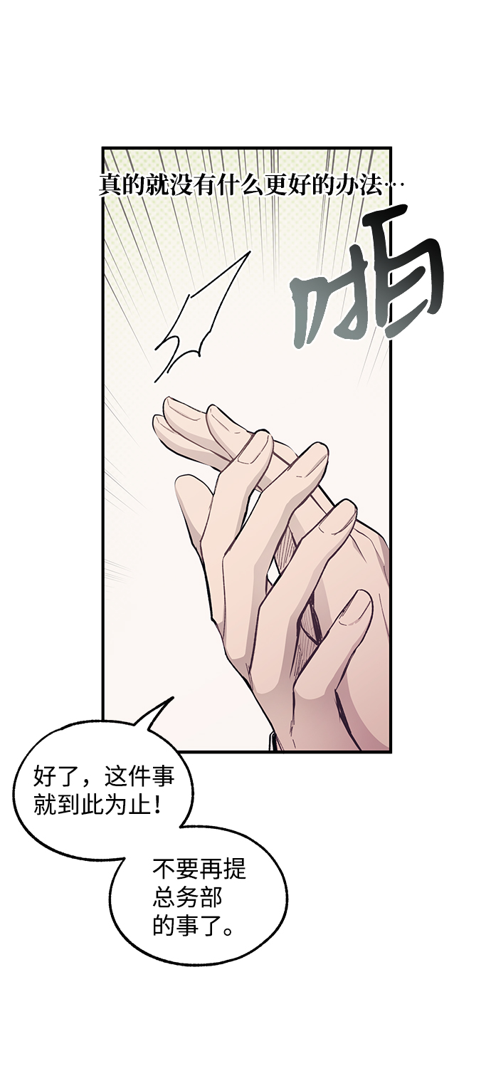 延禹的纯情 - 第68话(2/2) - 1