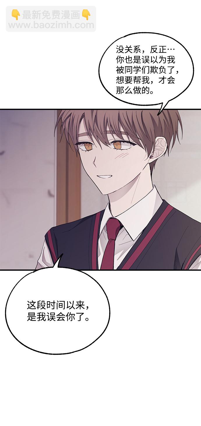 延禹的纯情 - 第68话(2/2) - 3