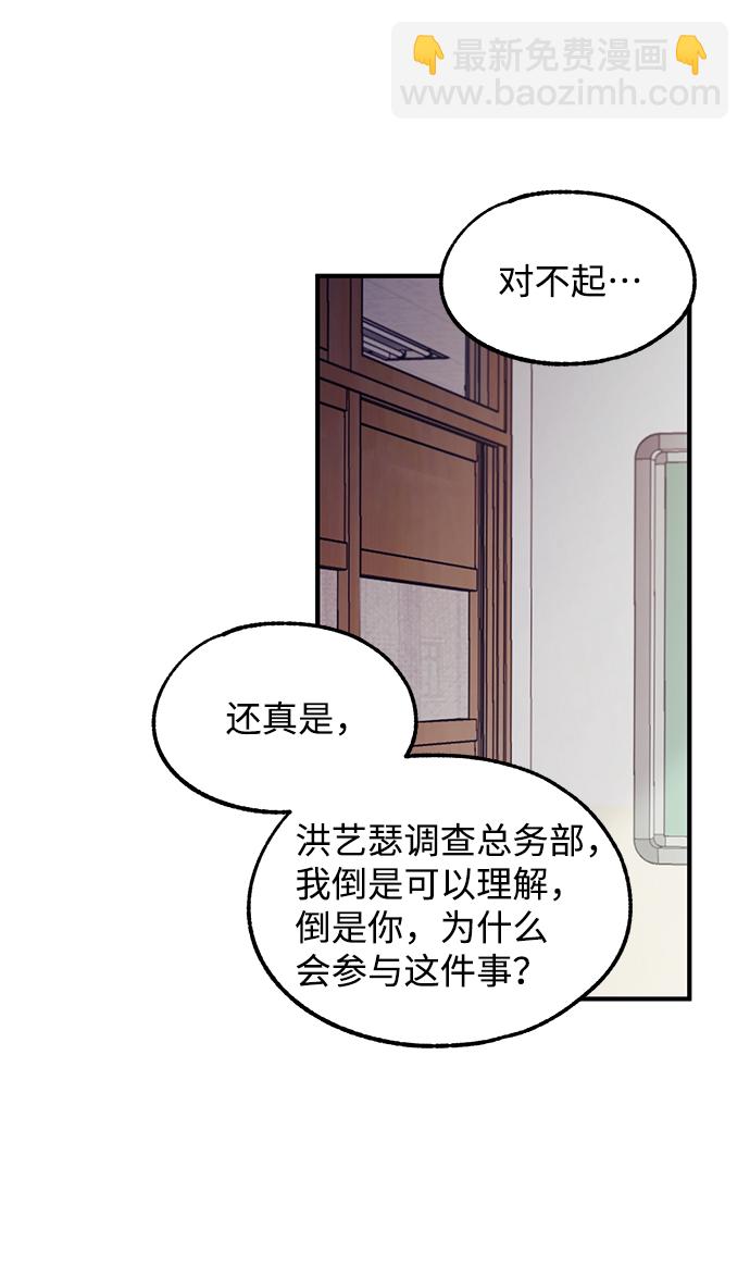 延禹的纯情 - 第68话(2/2) - 4