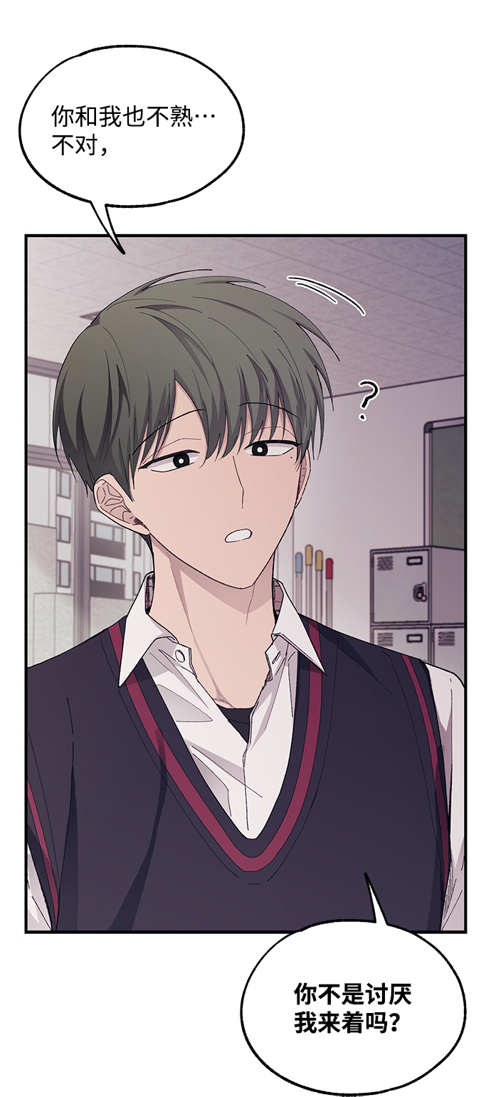 延禹的纯情 - 第68话(2/2) - 1