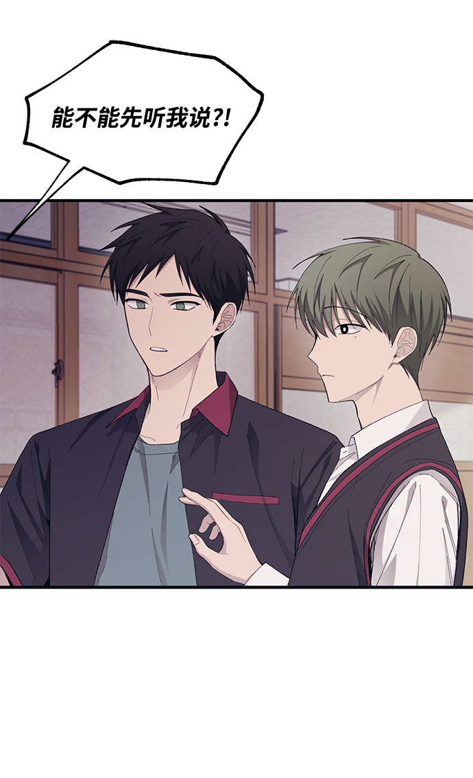 延禹的纯情 - 第68话(1/2) - 7