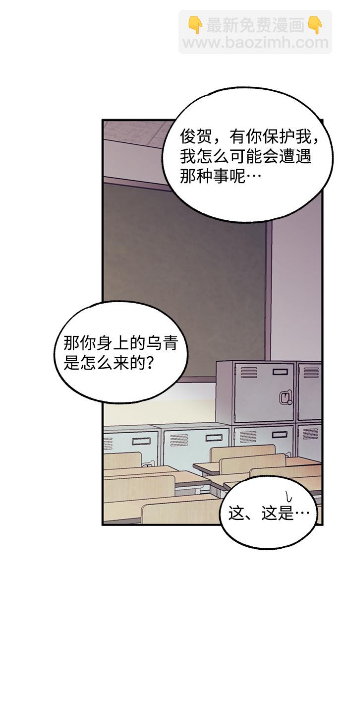 延禹的纯情 - 第68话(1/2) - 8