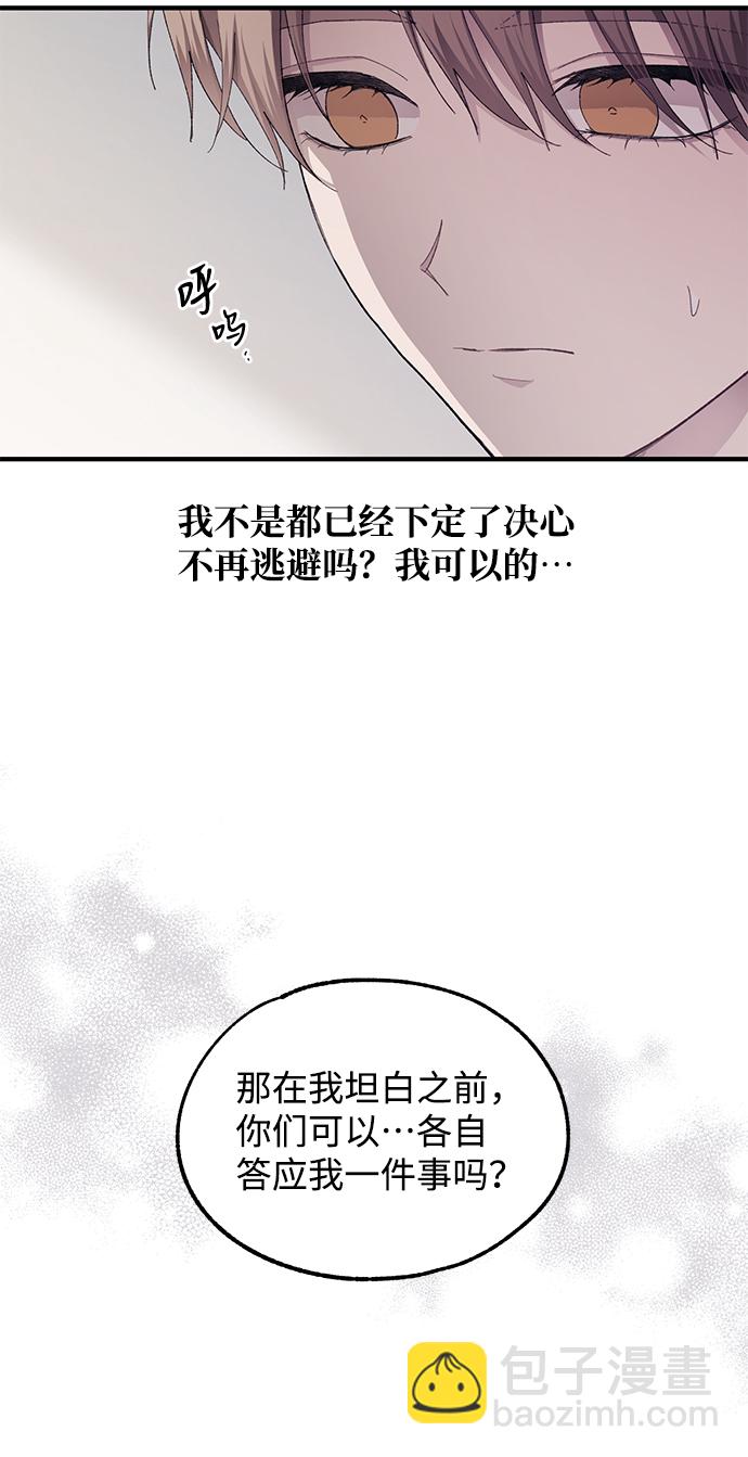 延禹的纯情 - 第68话(1/2) - 1