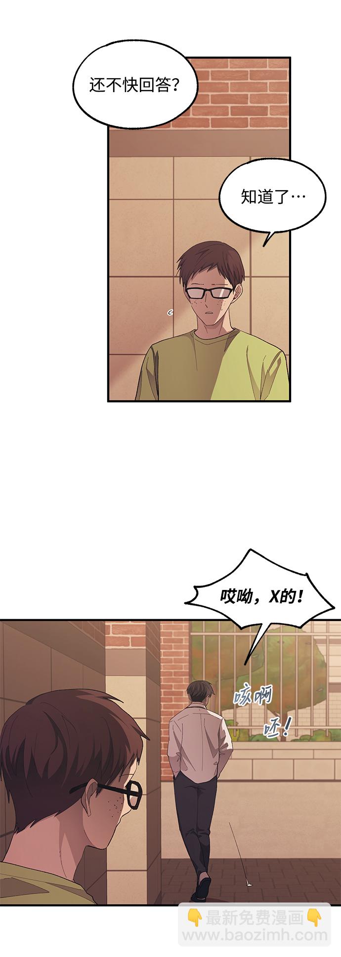 延禹的纯情 - 第70话(1/2) - 2