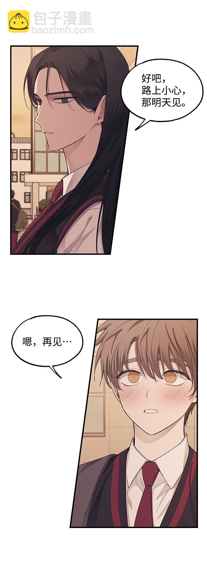 延禹的纯情 - 第70话(1/2) - 7