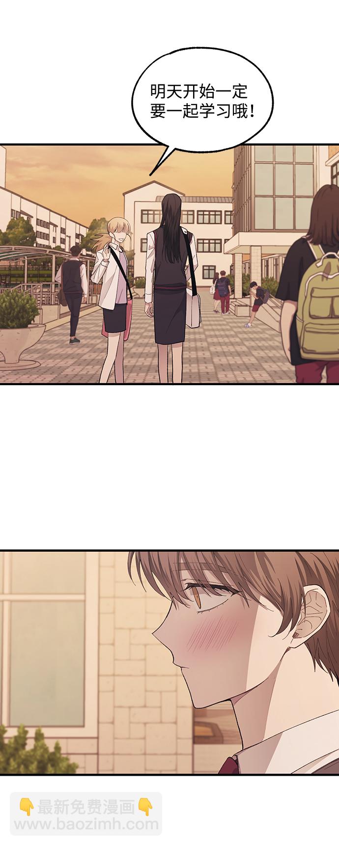 延禹的纯情 - 第70话(1/2) - 8