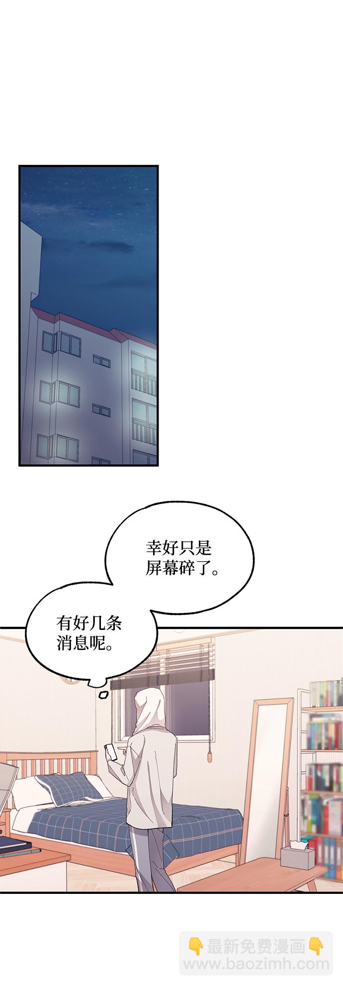 延禹的纯情 - 第70话(1/2) - 2