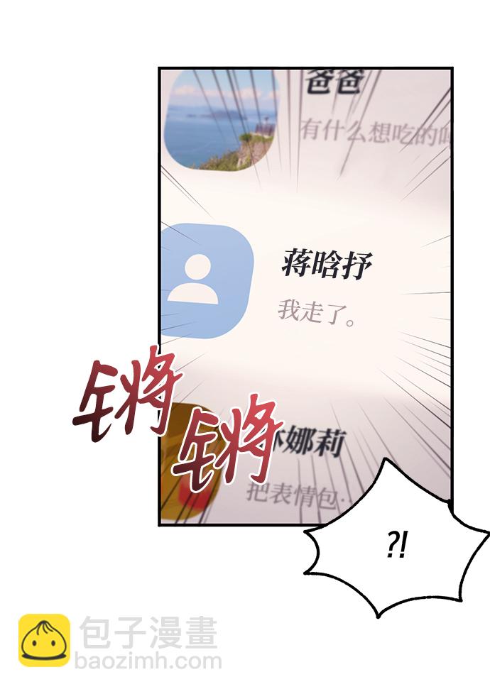 延禹的纯情 - 第70话(1/2) - 3