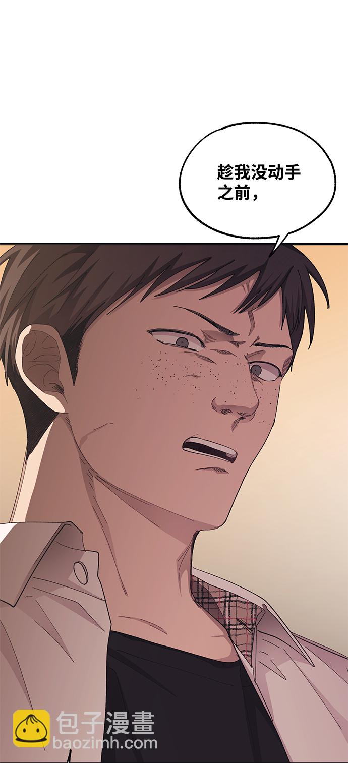 延禹的纯情 - 第70话(1/2) - 2