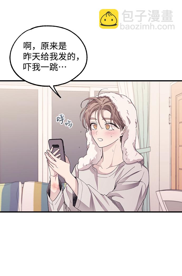 延禹的纯情 - 第70话(1/2) - 4