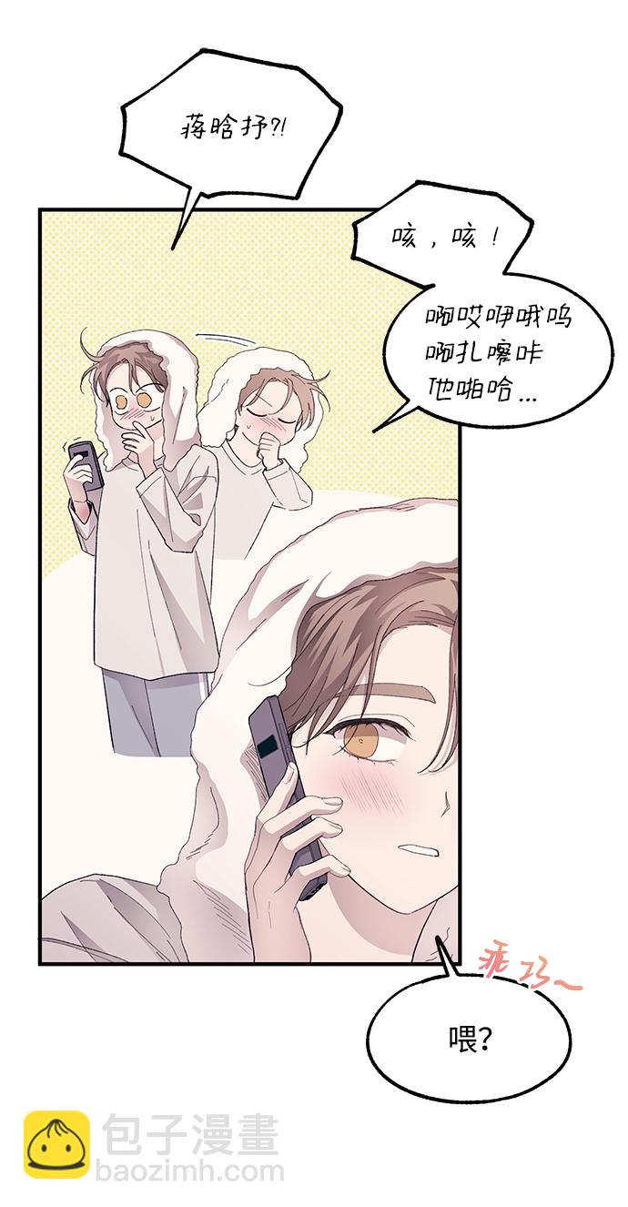 延禹的纯情 - 第70话(1/2) - 8