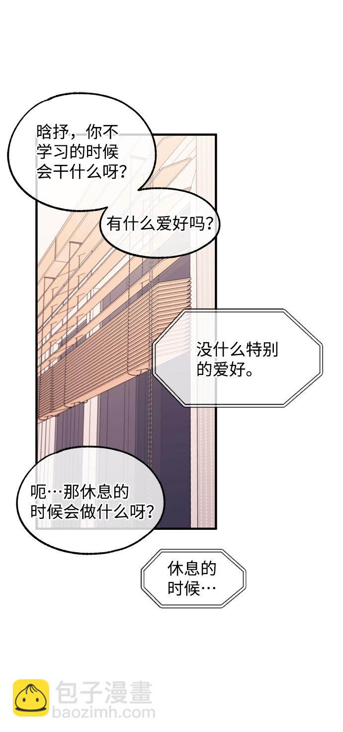 延禹的纯情 - 第70话(1/2) - 3