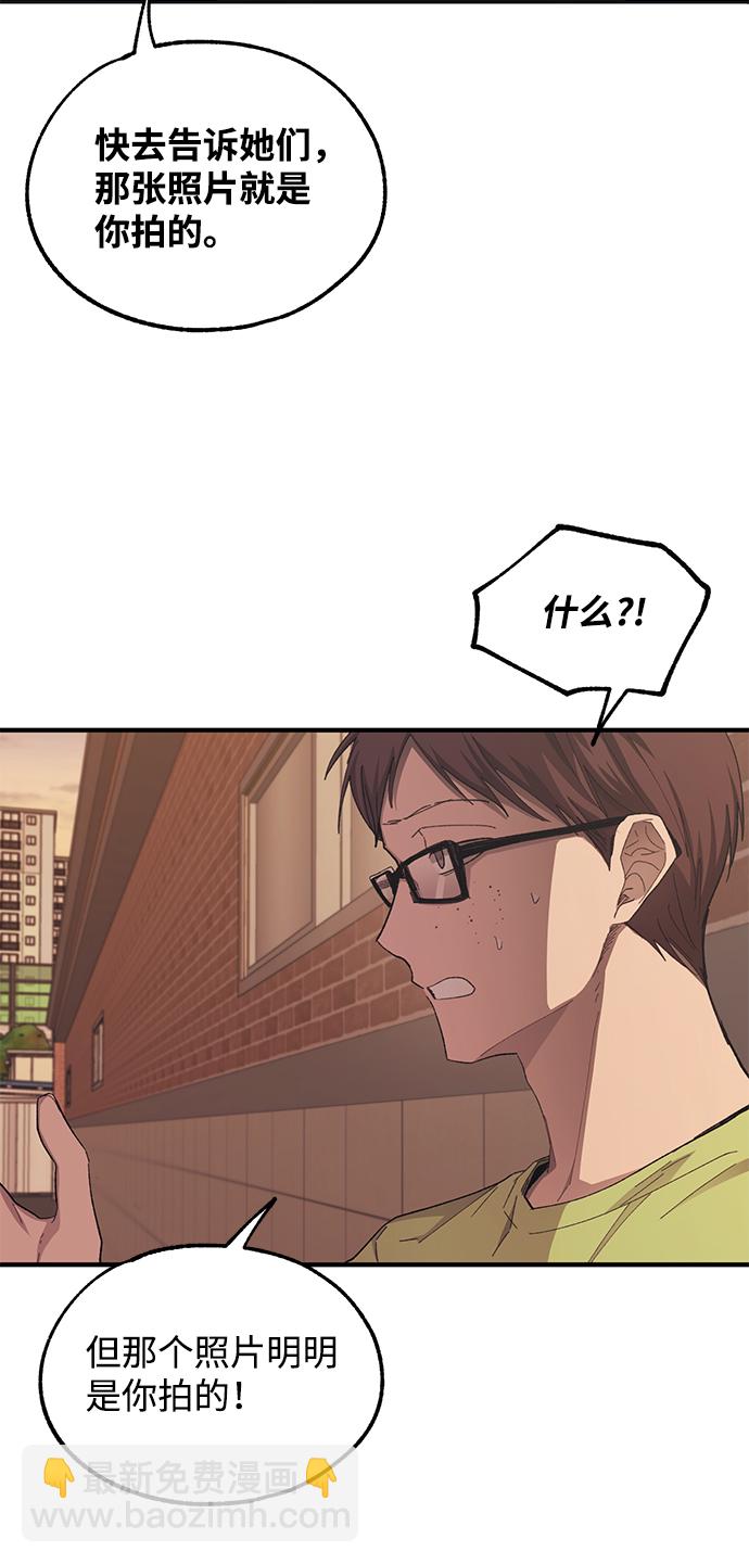 延禹的纯情 - 第70话(1/2) - 3