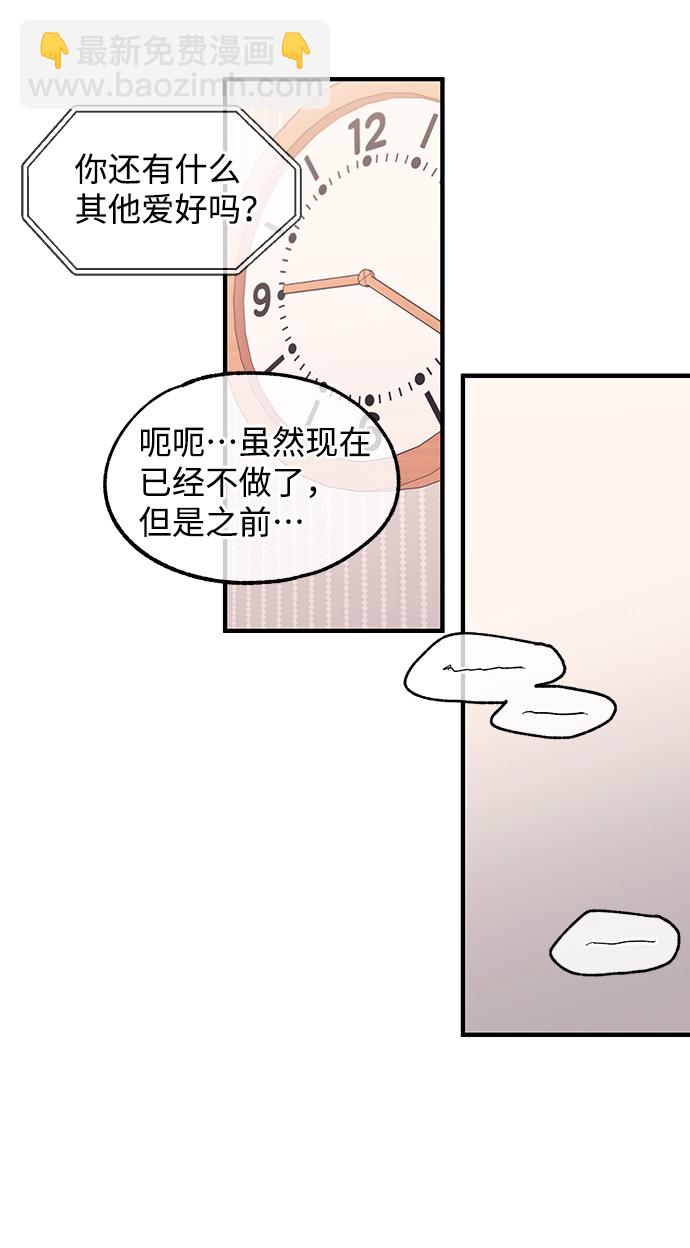 延禹的纯情 - 第70话(1/2) - 7