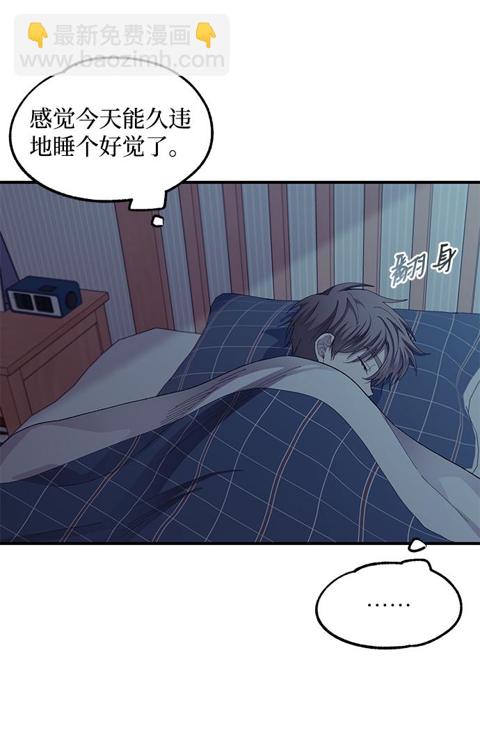 延禹的纯情 - 第70话(1/2) - 2