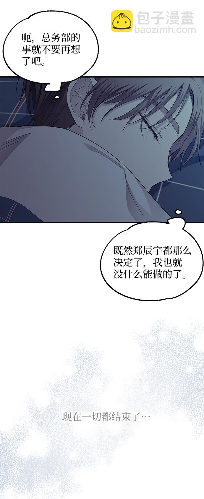 延禹的纯情 - 第70话(1/2) - 3