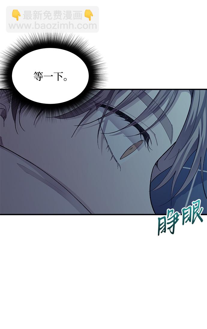 延禹的纯情 - 第70话(1/2) - 5