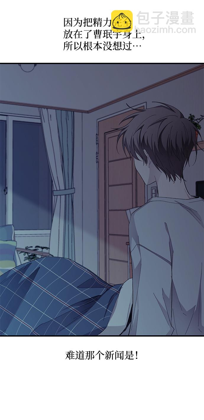 延禹的纯情 - 第70话(1/2) - 6