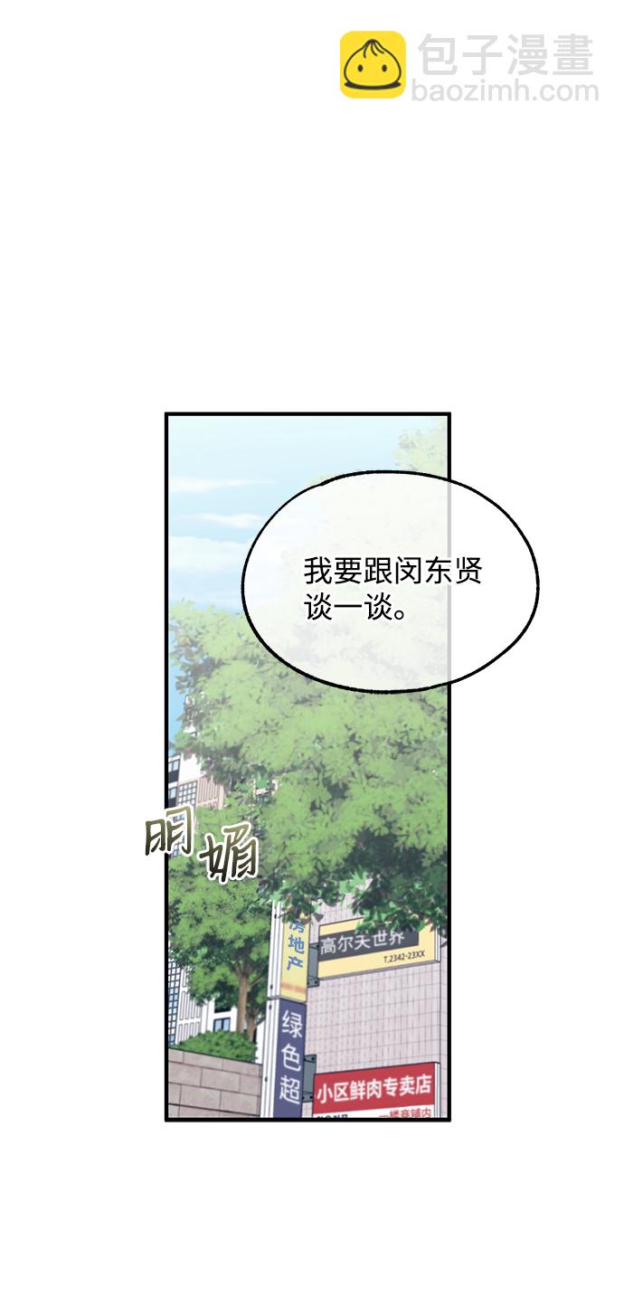 延禹的纯情 - 第70话(1/2) - 7