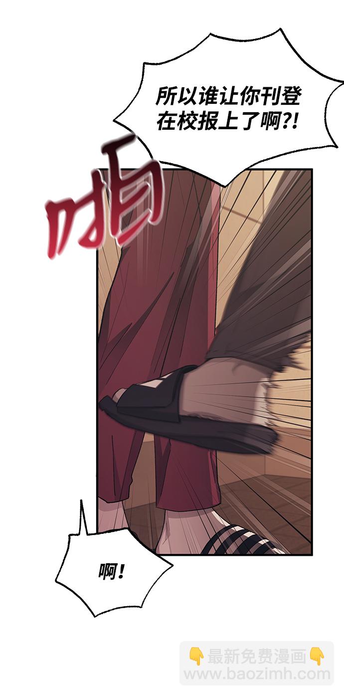 延禹的纯情 - 第70话(1/2) - 4