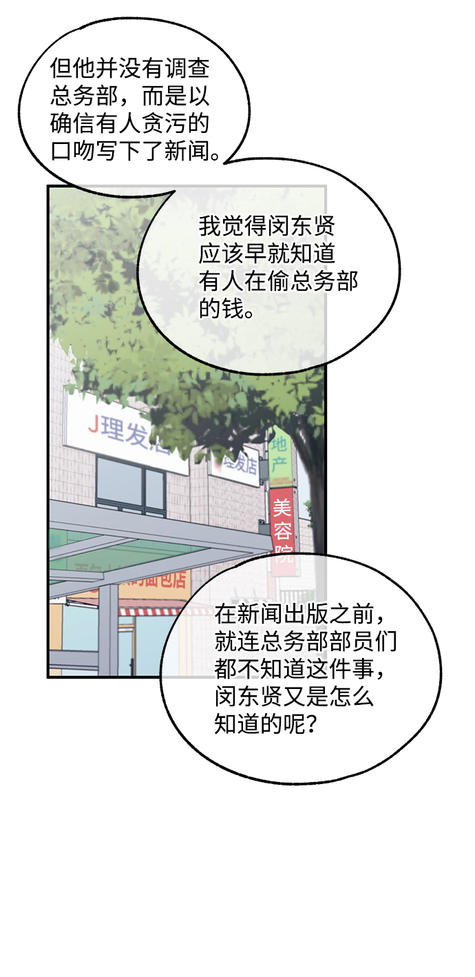 延禹的纯情 - 第70话(1/2) - 2