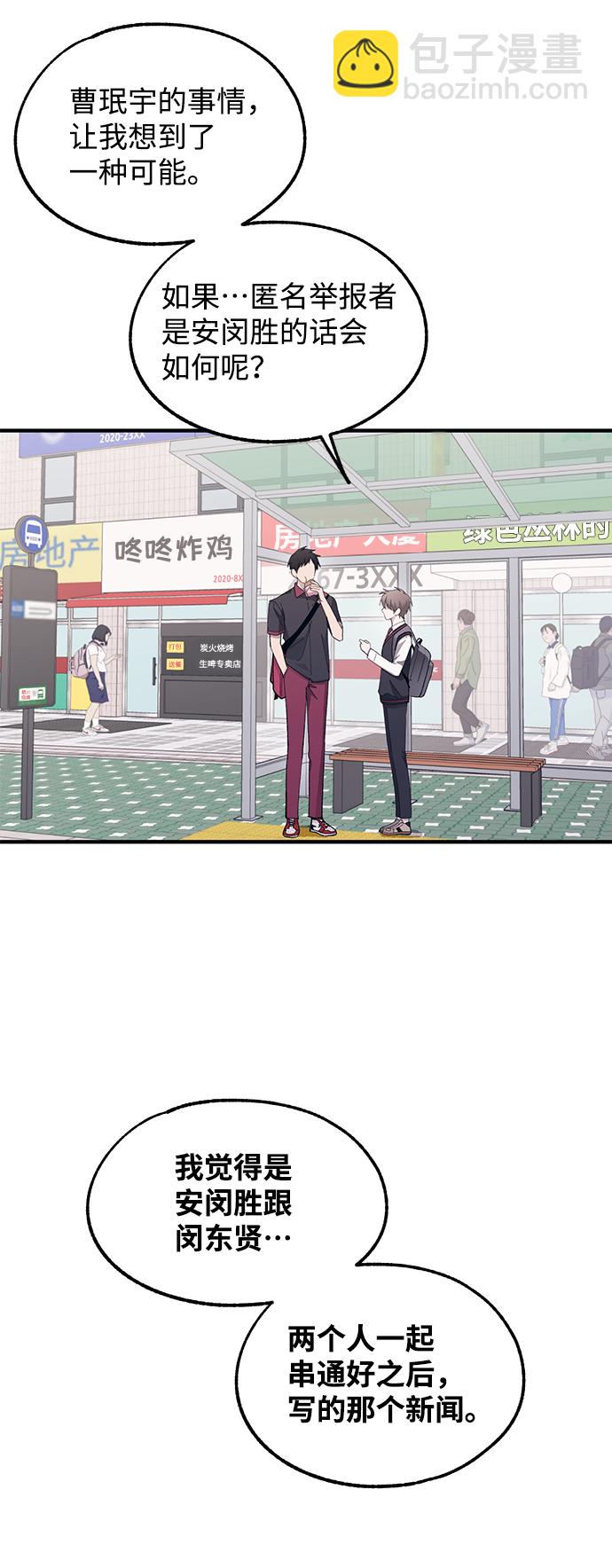 延禹的纯情 - 第70话(1/2) - 3