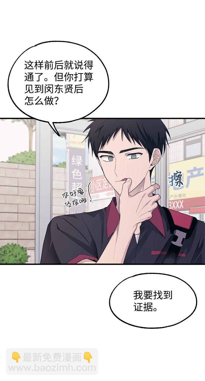 延禹的纯情 - 第70话(1/2) - 4