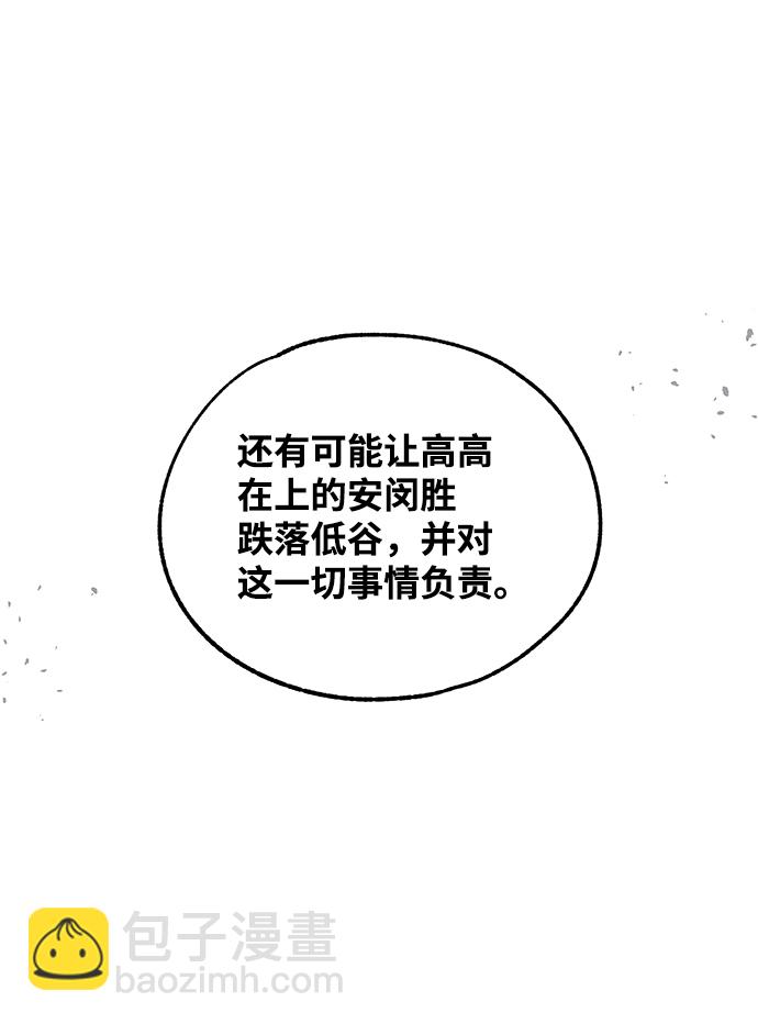 延禹的纯情 - 第70话(1/2) - 6