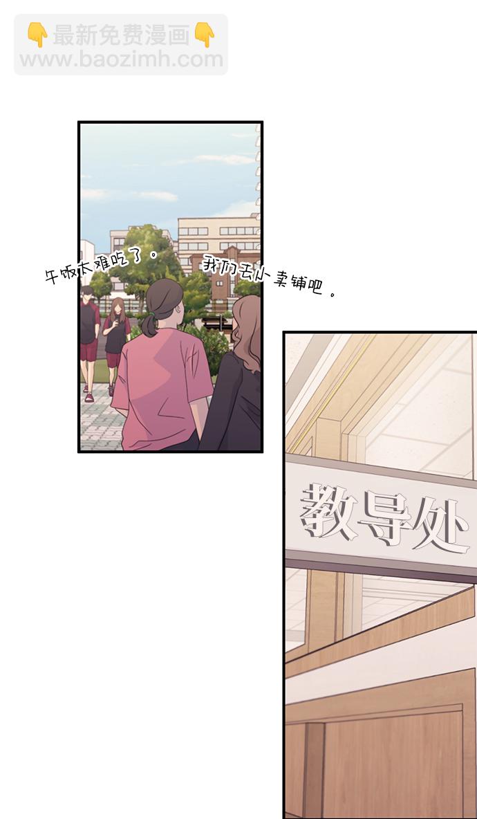 延禹的纯情 - 第70话(1/2) - 7