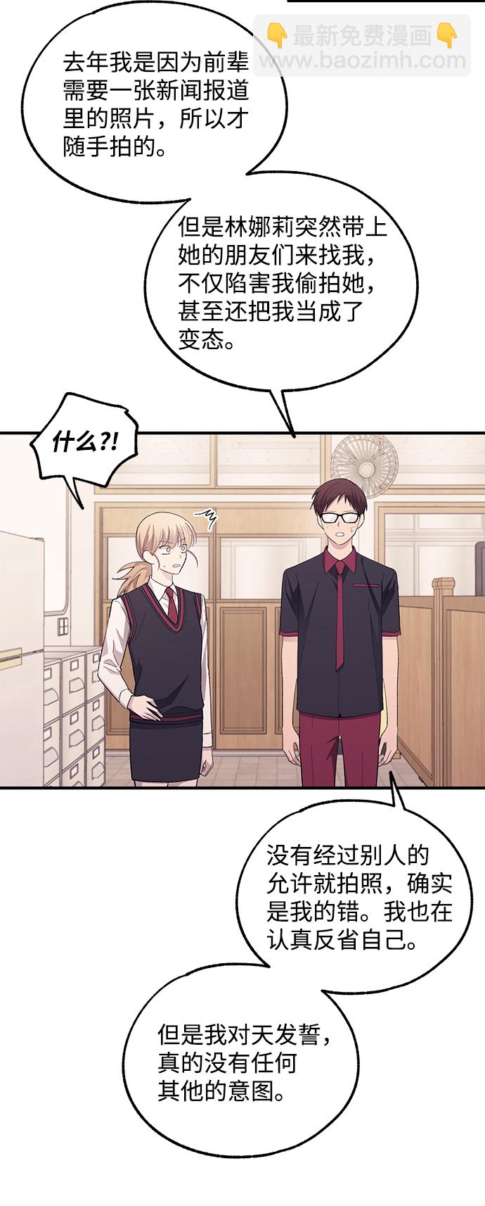 延禹的纯情 - 第70话(1/2) - 8