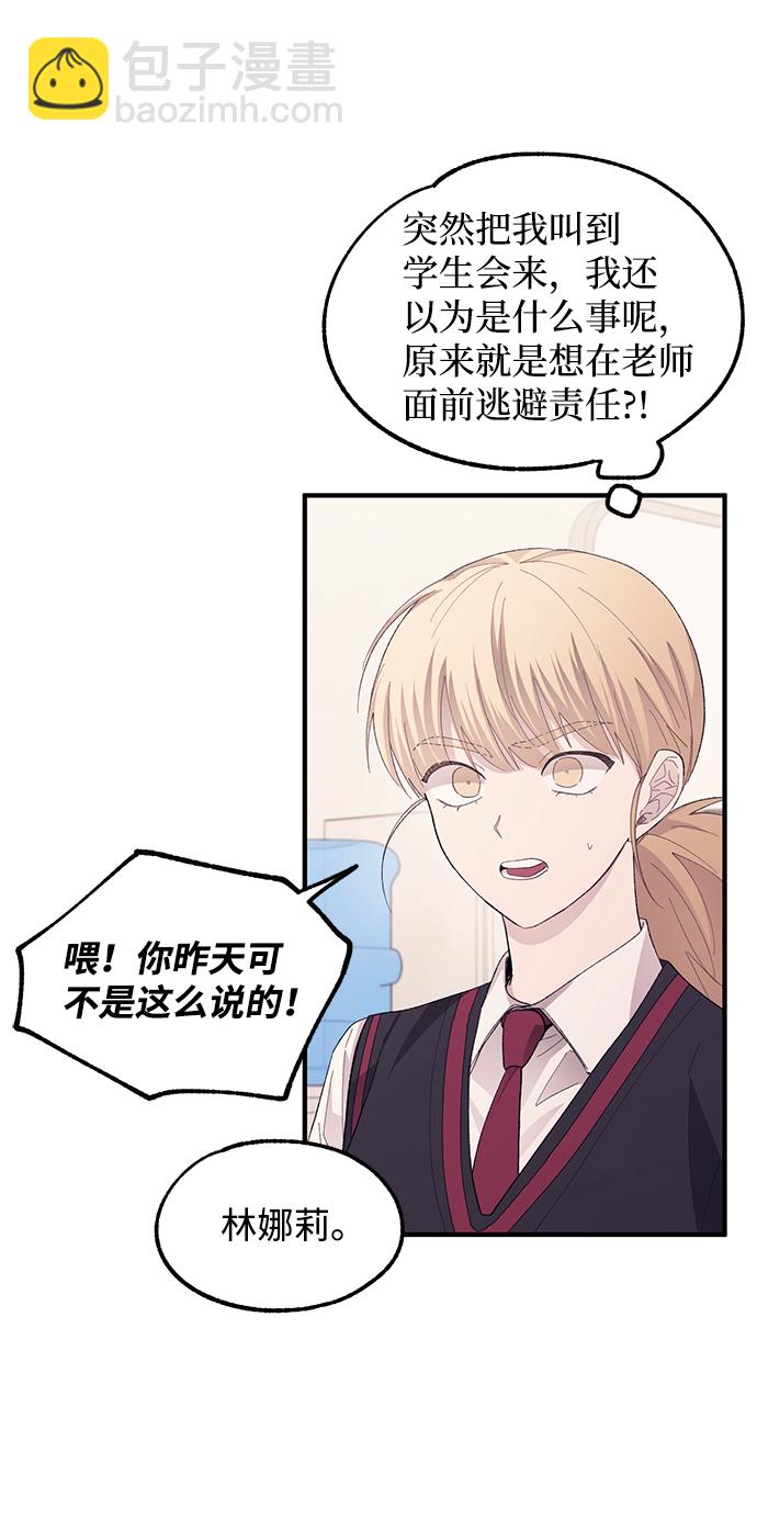 延禹的纯情 - 第70话(1/2) - 1