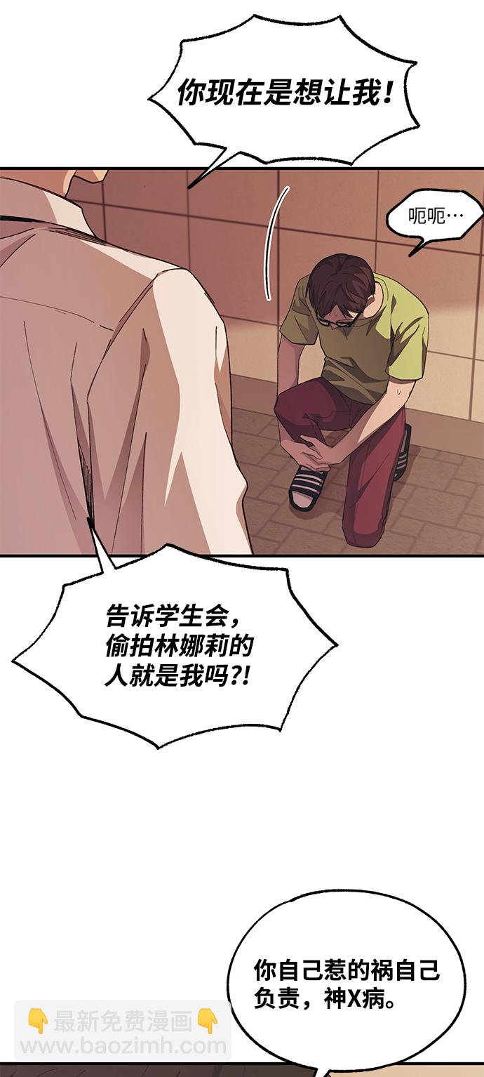 延禹的纯情 - 第70话(1/2) - 5