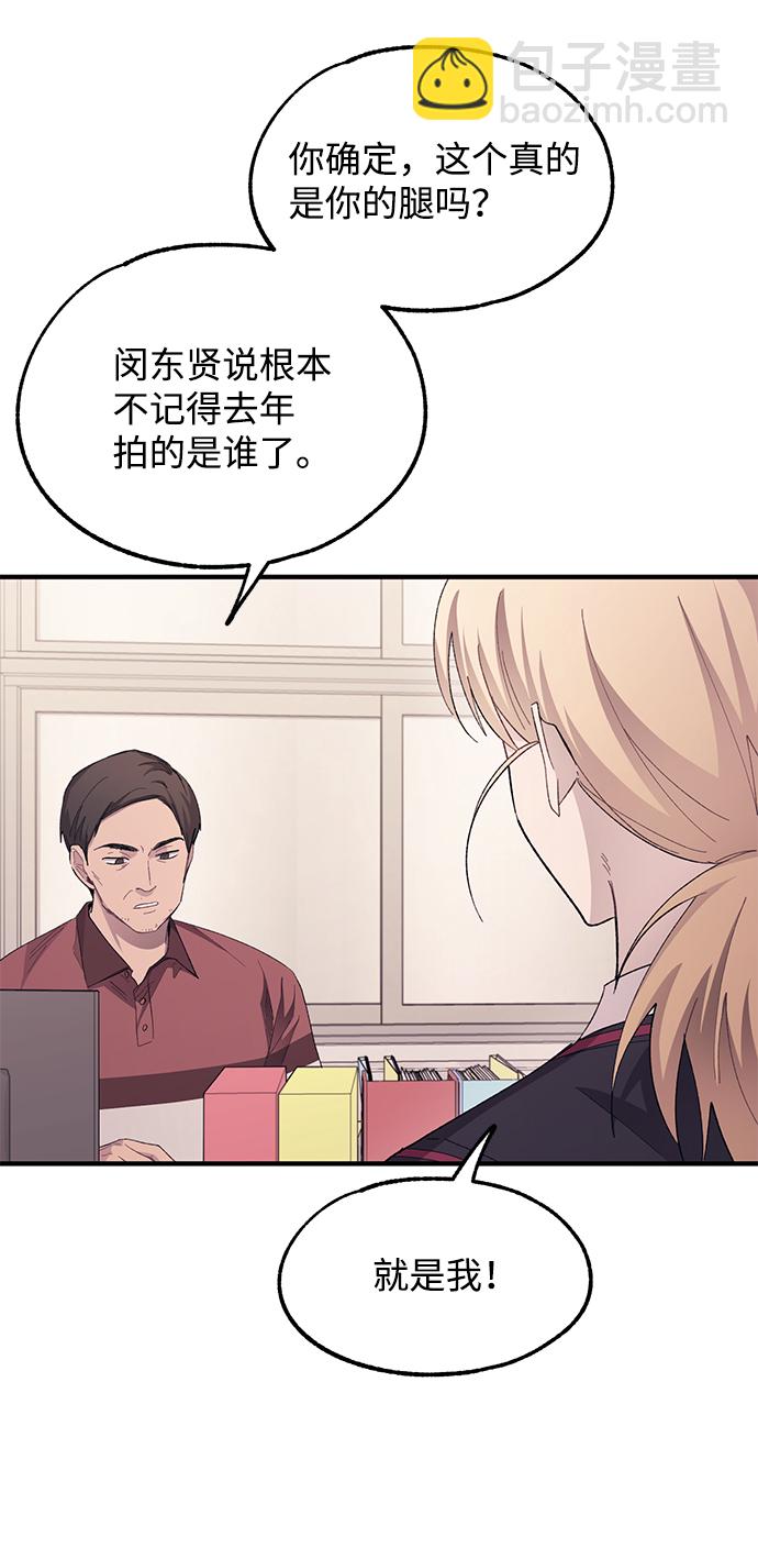 延禹的纯情 - 第70话(1/2) - 2