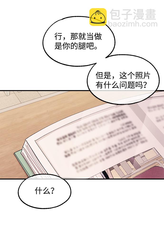 延禹的纯情 - 第70话(2/2) - 1