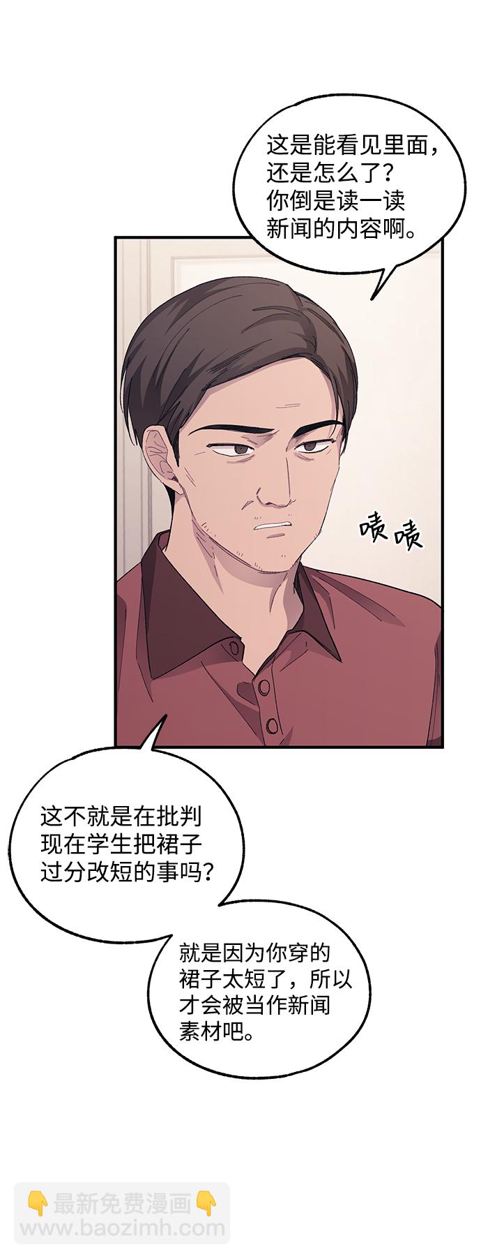 延禹的纯情 - 第70话(2/2) - 2