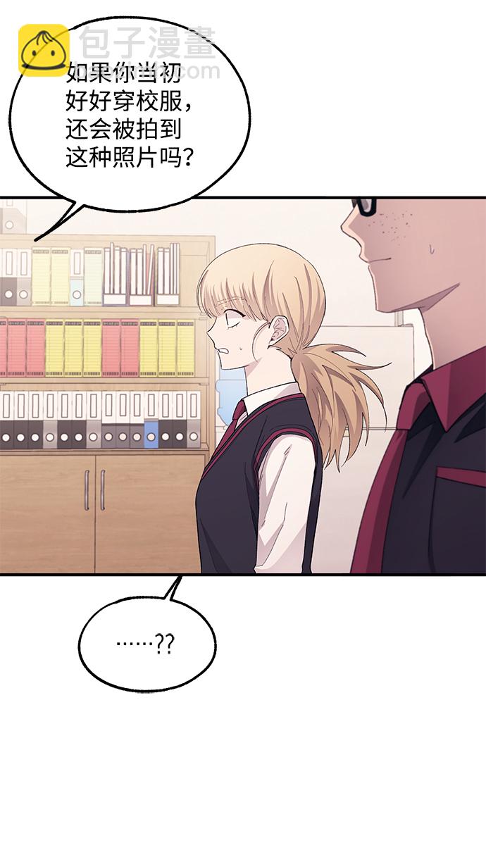 延禹的纯情 - 第70话(2/2) - 1