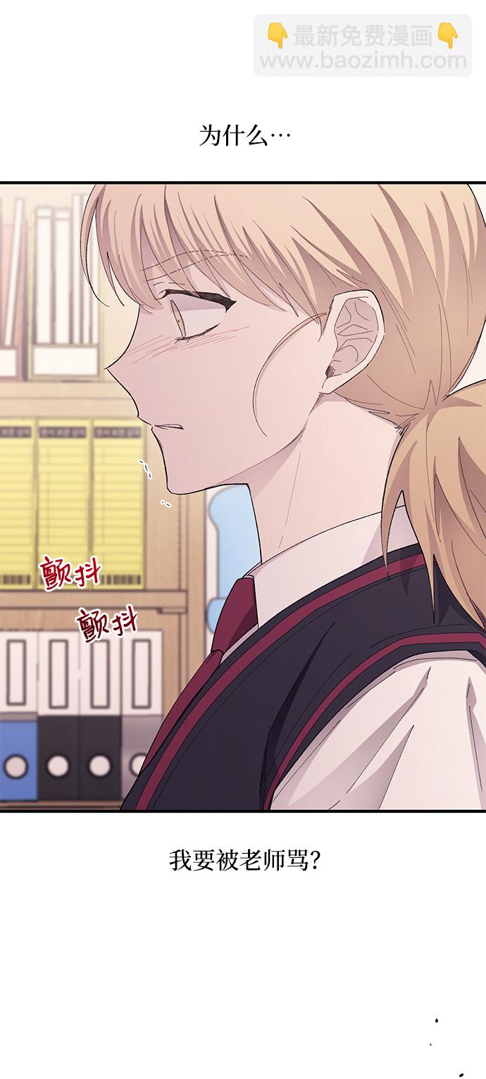 延禹的纯情 - 第70话(2/2) - 2