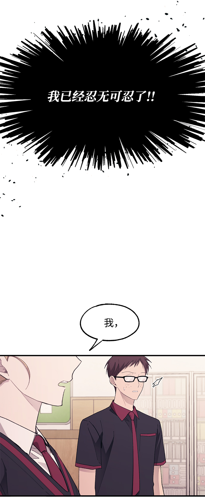 延禹的纯情 - 第70话(2/2) - 1