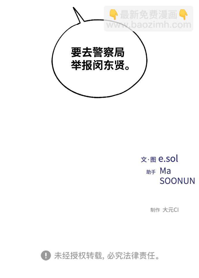 延禹的纯情 - 第70话(2/2) - 2