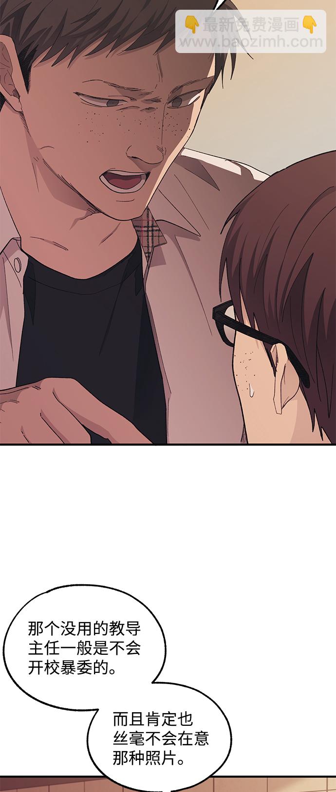 延禹的纯情 - 第70话(1/2) - 6