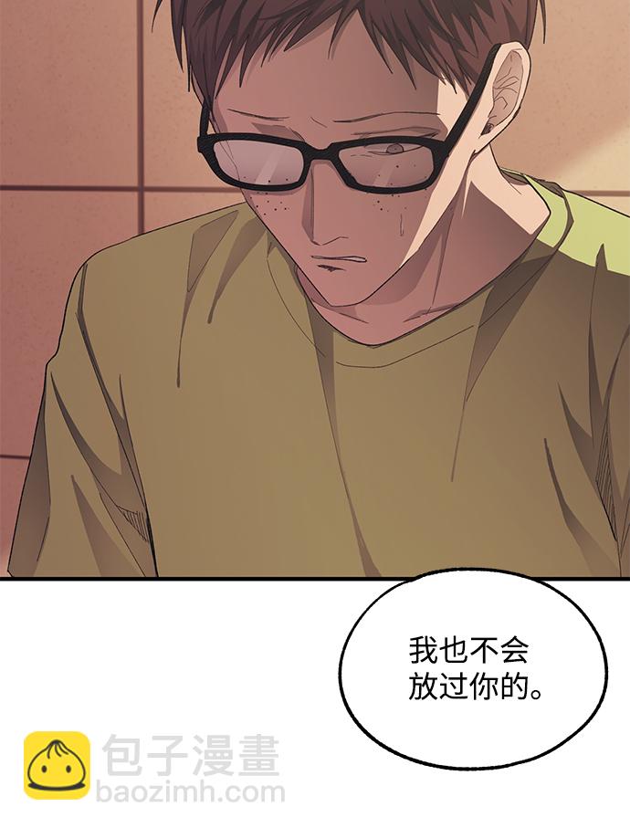 延禹的纯情 - 第70话(1/2) - 8