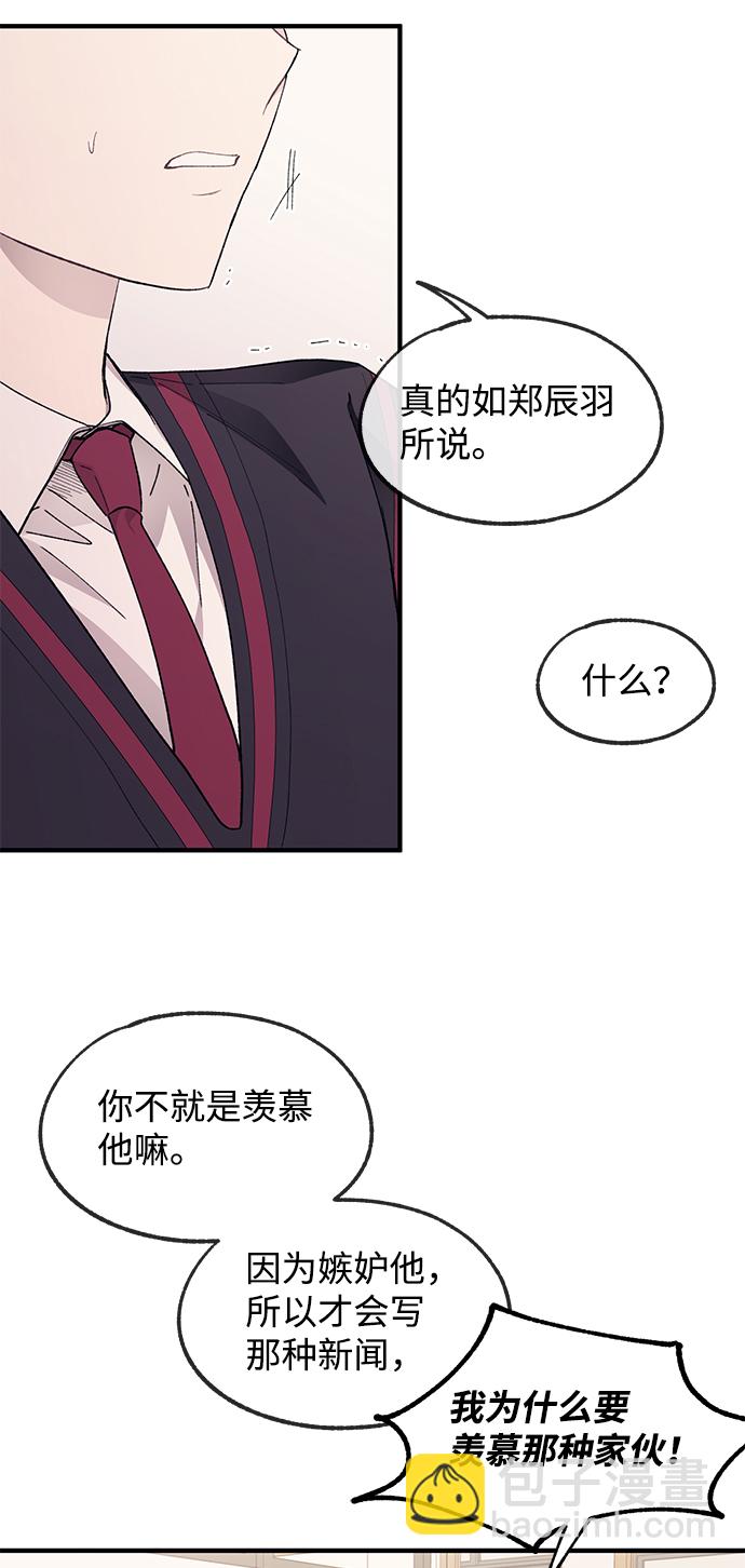 延禹的纯情 - 第72话(1/2) - 3