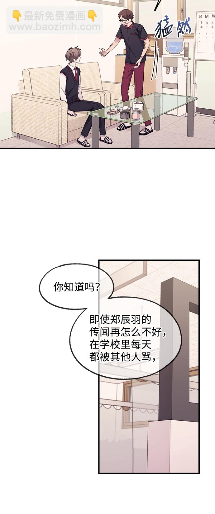 延禹的纯情 - 第72话(1/2) - 4