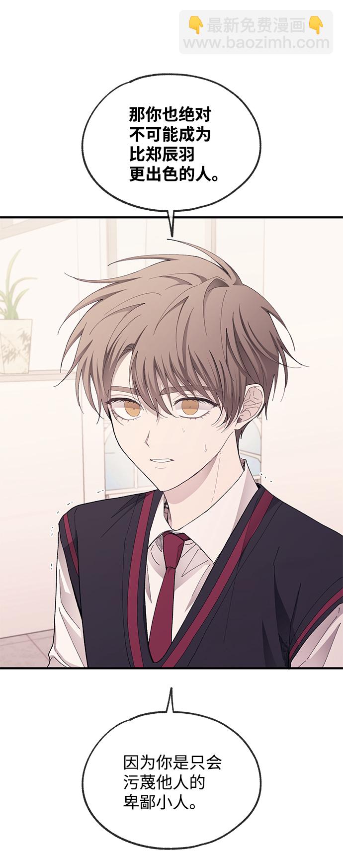 延禹的纯情 - 第72话(1/2) - 5