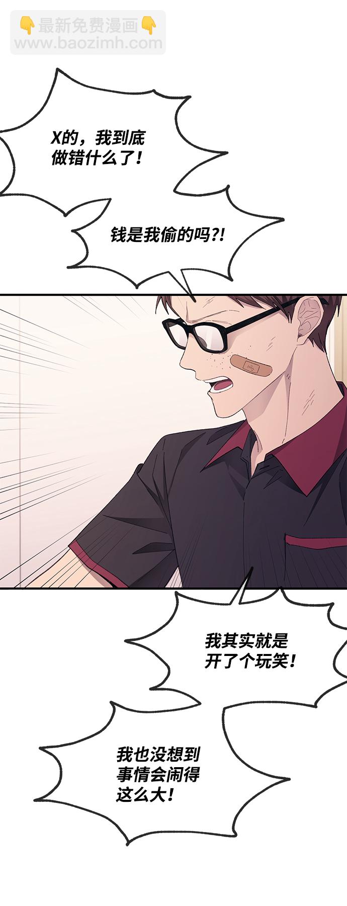 延禹的纯情 - 第72话(1/2) - 6