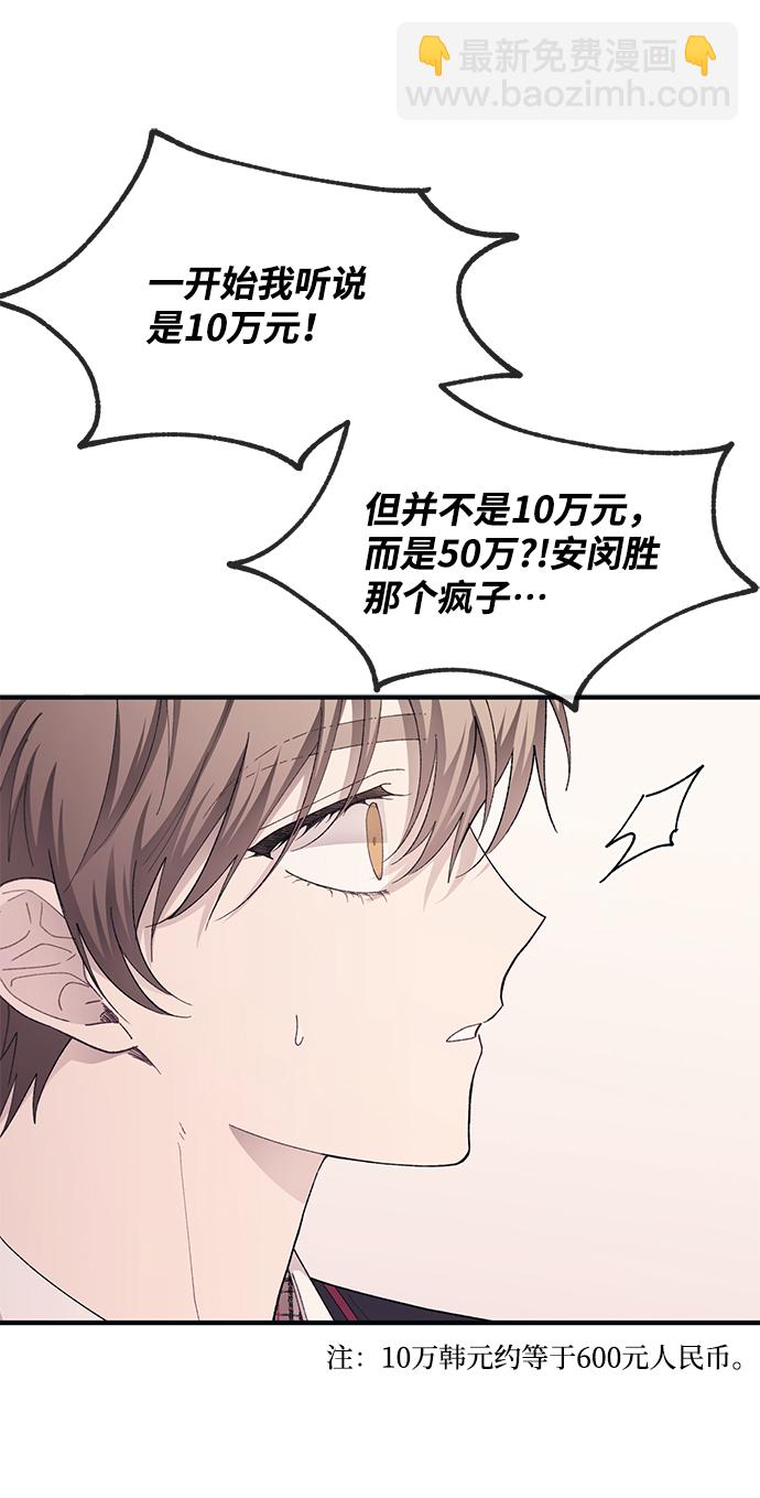 延禹的纯情 - 第72话(1/2) - 7