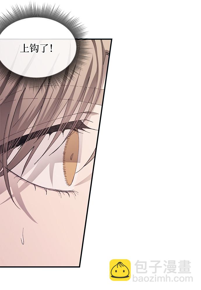 延禹的纯情 - 第72话(1/2) - 1