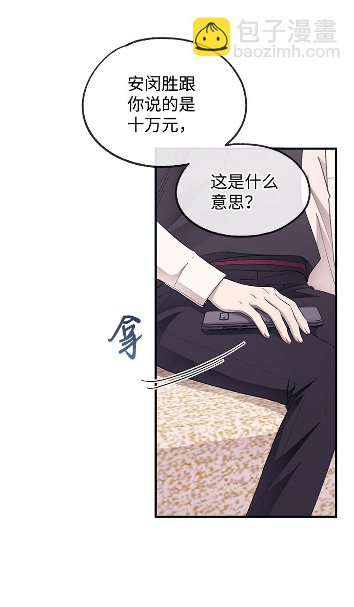 延禹的纯情 - 第72话(1/2) - 2